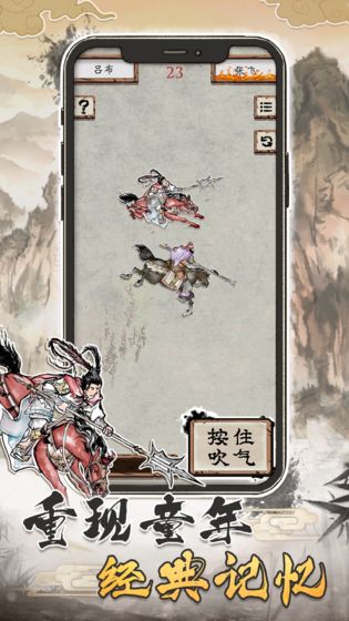 汉末霸业:吹马将截图 汉末霸业:吹马将截图