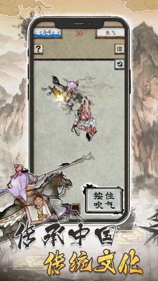 汉末霸业:吹马将截图 汉末霸业:吹马将截图