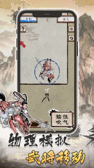 汉末霸业:吹马将截图 汉末霸业:吹马将截图