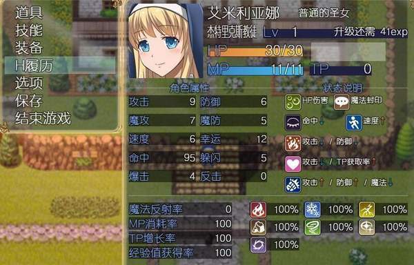 魔契圣女埃米莉亚娜截图