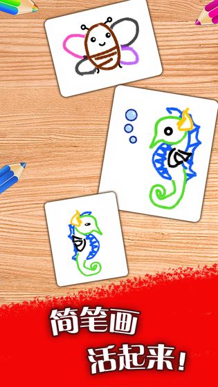动物绘画课截图 动物绘画课截图