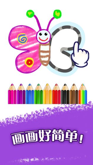 动物绘画课截图 动物绘画课截图