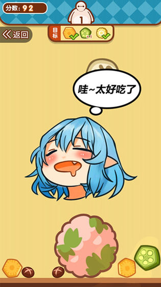 贪吃小动物截图 贪吃小动物截图