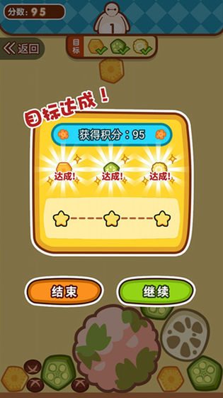 贪吃小动物截图 贪吃小动物截图