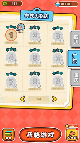 贪吃小动物截图 贪吃小动物截图