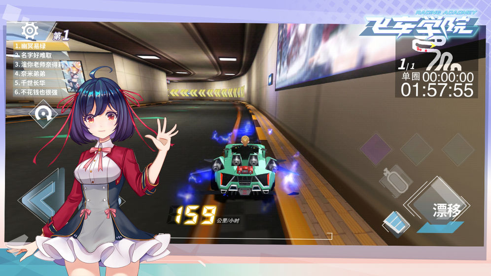 飞车学院截图 飞车学院截图