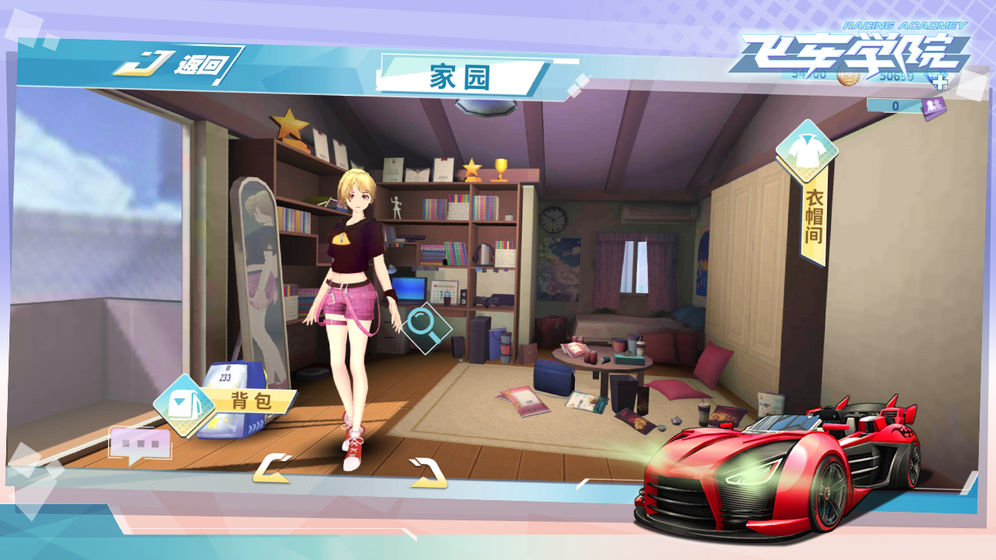 飞车学院截图 飞车学院截图