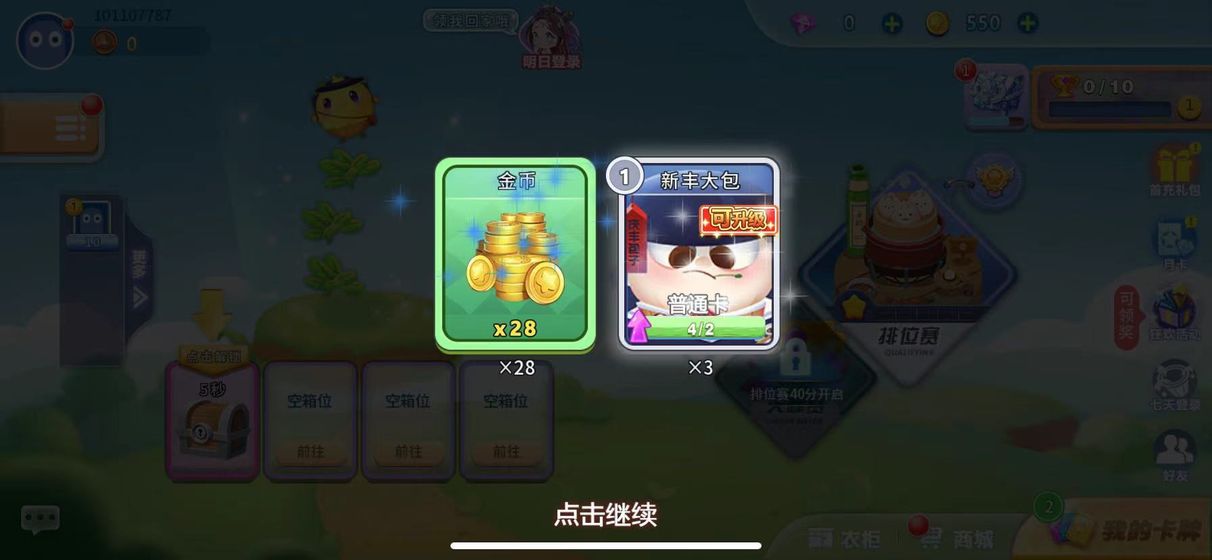 贪吃蛇蛇大挑战截图 贪吃蛇蛇大挑战截图