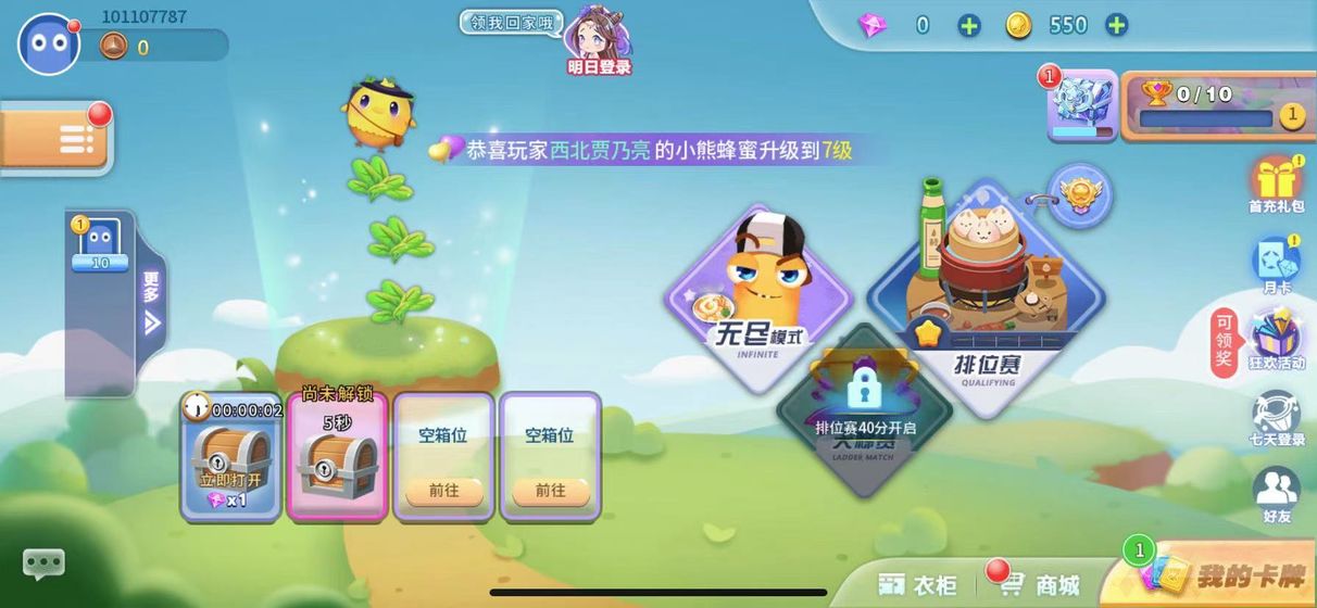 贪吃蛇蛇大挑战截图 贪吃蛇蛇大挑战截图