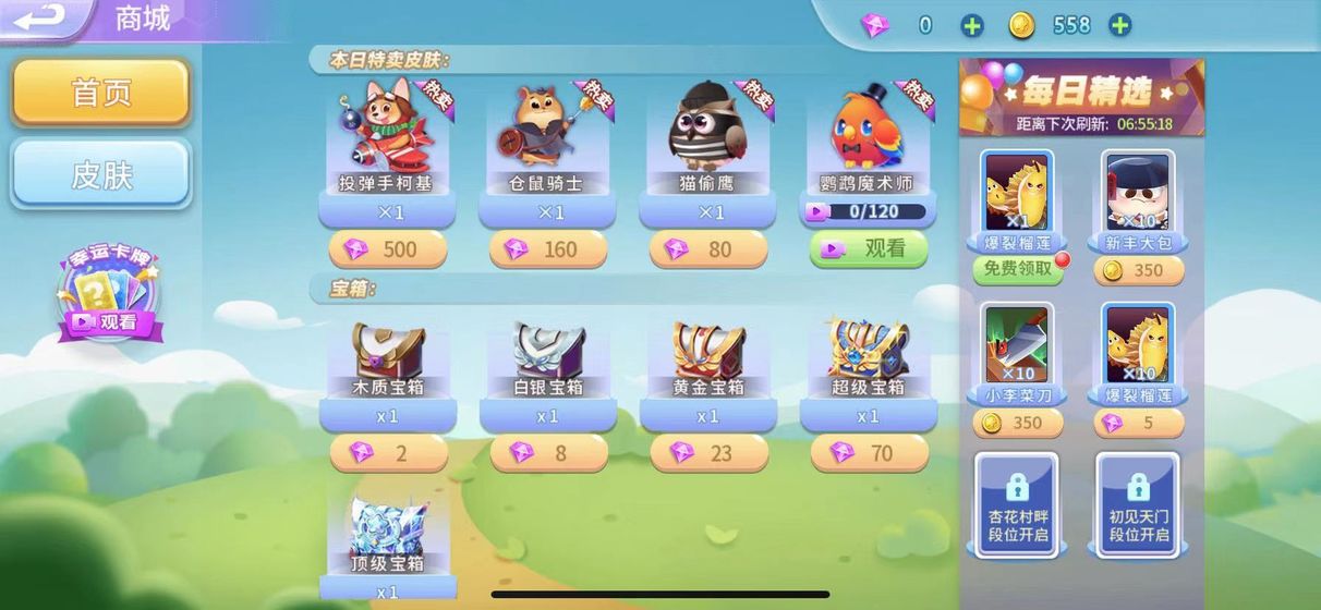 贪吃蛇蛇大挑战截图 贪吃蛇蛇大挑战截图