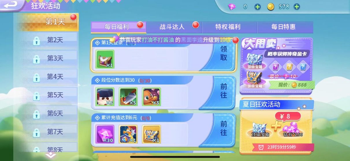 贪吃蛇蛇大挑战截图 贪吃蛇蛇大挑战截图