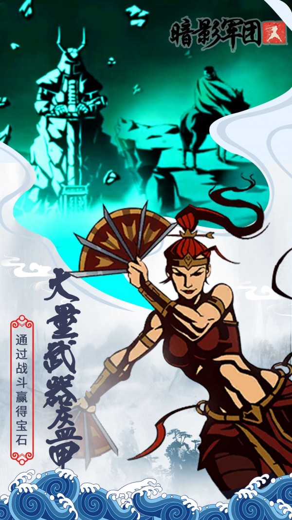 火柴人:暗影军团截图 火柴人:暗影军团截图