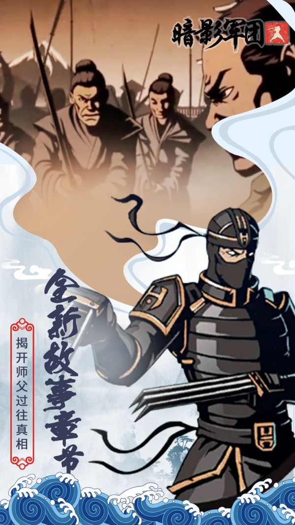 火柴人:暗影军团截图 火柴人:暗影军团截图