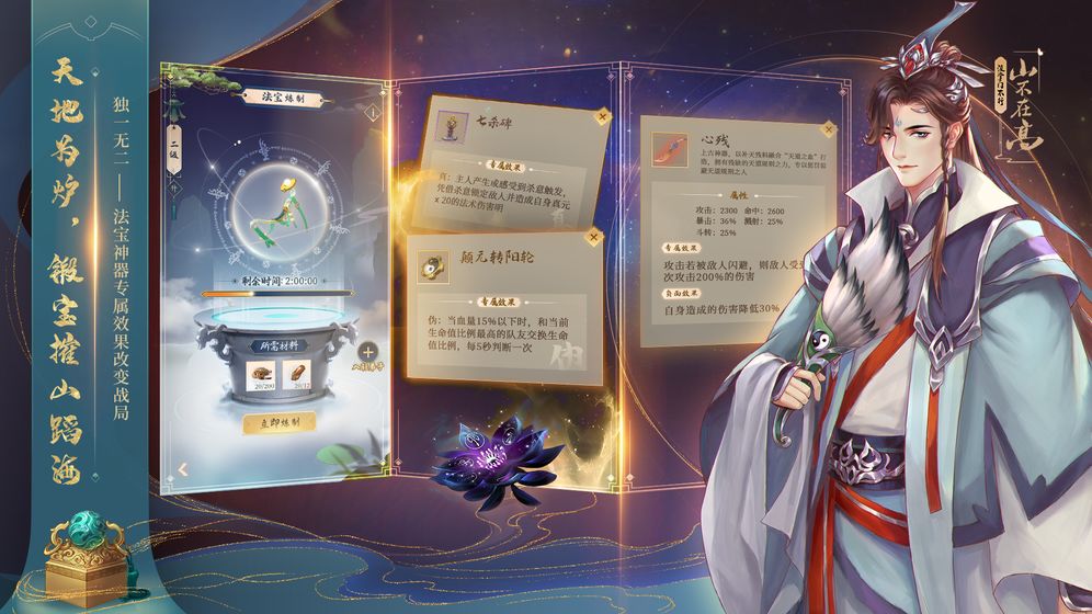 山不在高:没掌门不行截图 山不在高:没掌门不行截图