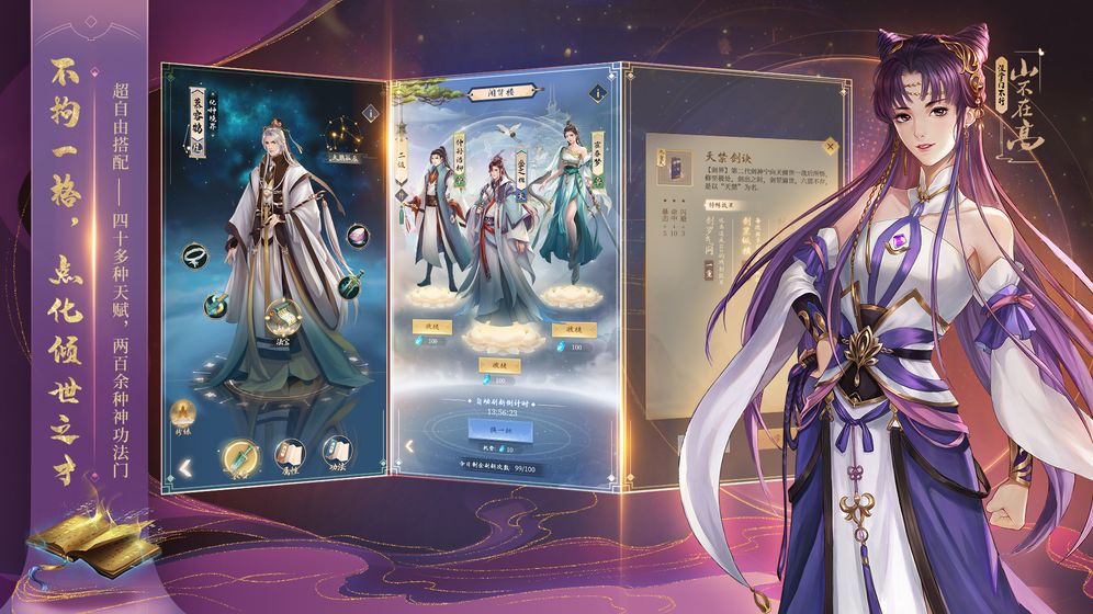 山不在高:没掌门不行截图 山不在高:没掌门不行截图