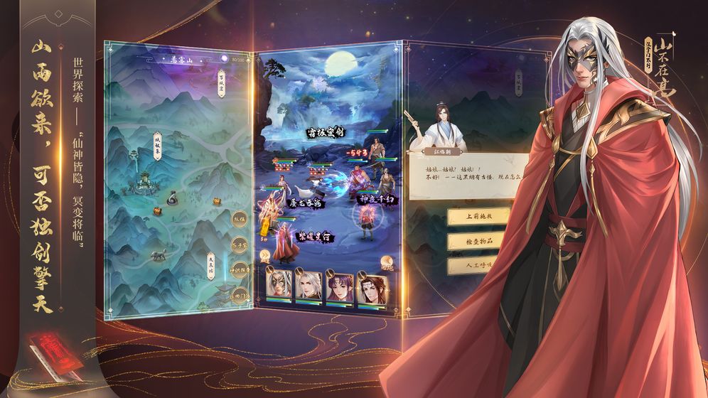 山不在高:没掌门不行截图 山不在高:没掌门不行截图