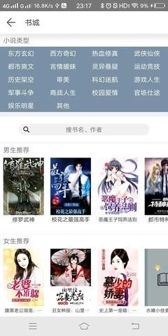 猿看小说截图 猿看小说截图