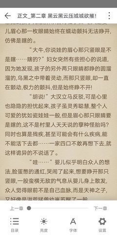 猿看小说截图 猿看小说截图