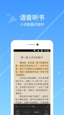 热门小说阅读截图 热门小说阅读截图