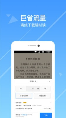 热门小说阅读截图 热门小说阅读截图