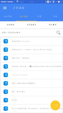 万变语音截图 万变语音截图