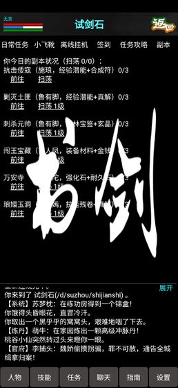 书剑online截图 书剑online截图