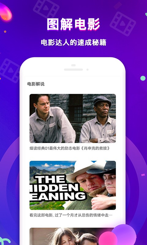 花园电影截图 花园电影截图