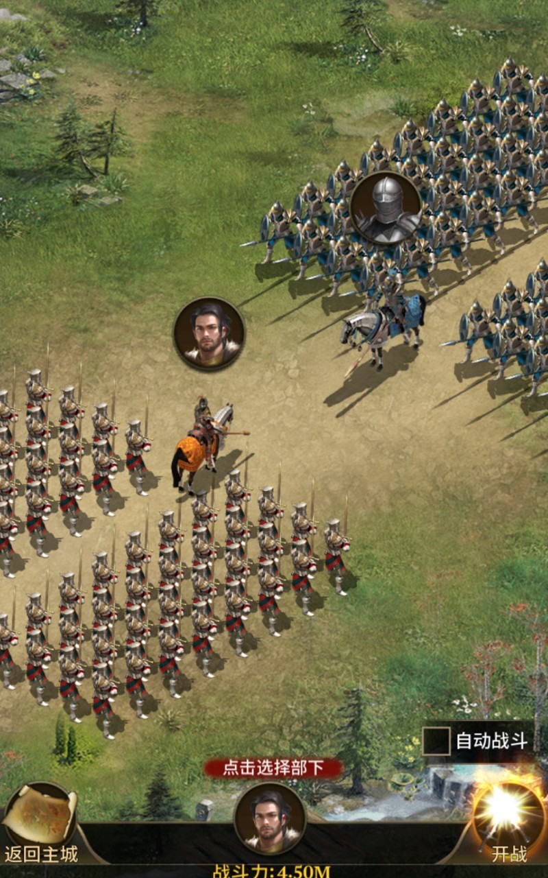 列王纪元截图 列王纪元截图