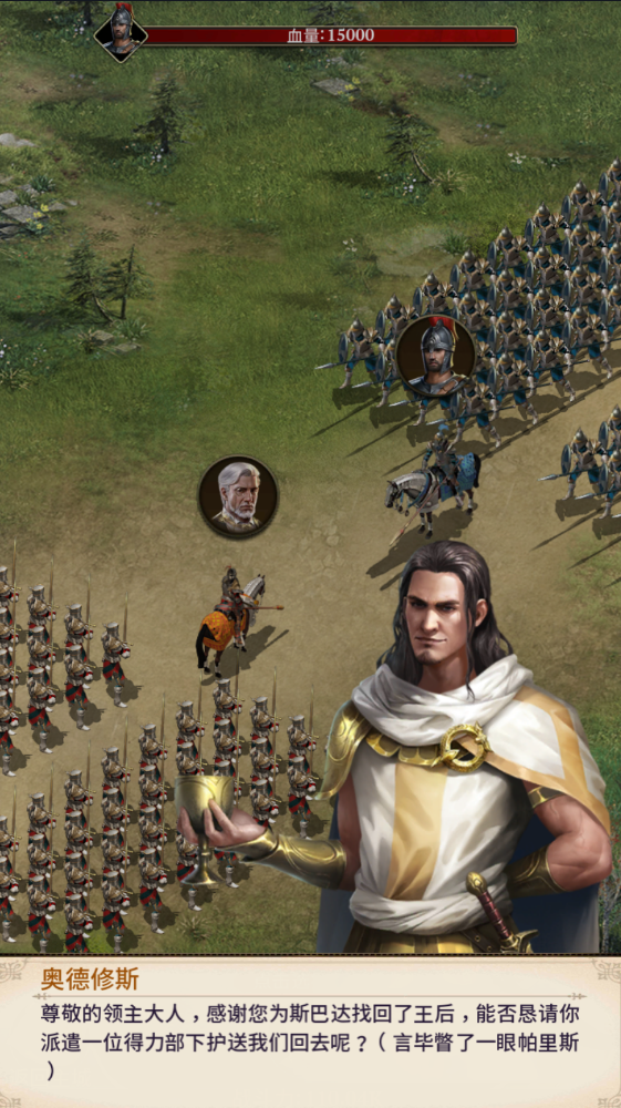 列王纪元截图 列王纪元截图