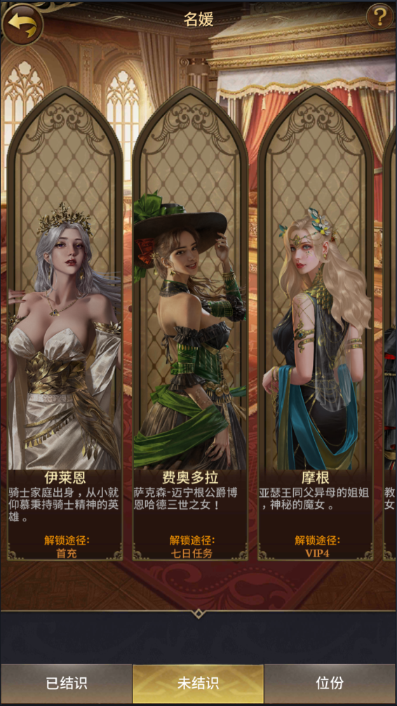 列王纪元截图 列王纪元截图