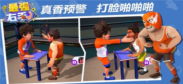 最强右手截图 最强右手截图