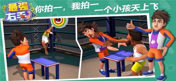 最强右手截图 最强右手截图