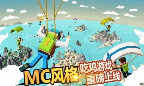 迷你像素吃鸡截图 迷你像素吃鸡截图