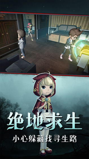 恐怖躲猫猫截图