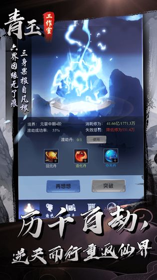 问剑截图 问剑截图