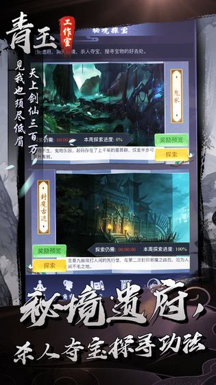 问剑截图 问剑截图