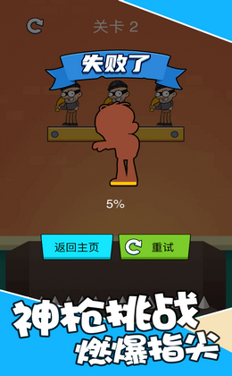 最强狙击战场截图 最强狙击战场截图