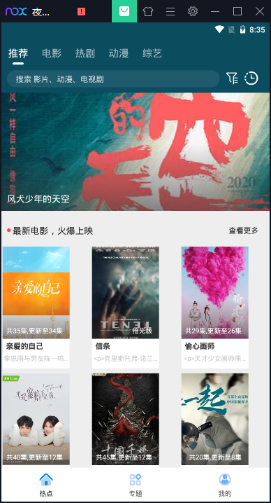 棕熊影视截图 棕熊影视截图