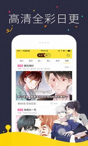 咔咪漫画截图 咔咪漫画截图