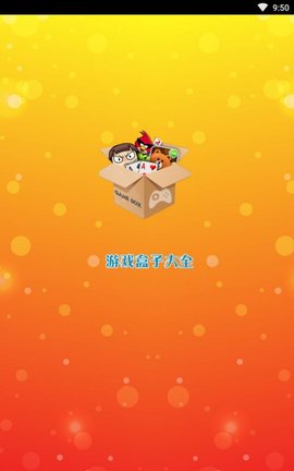 悠迅游戏盒子截图 悠迅游戏盒子截图