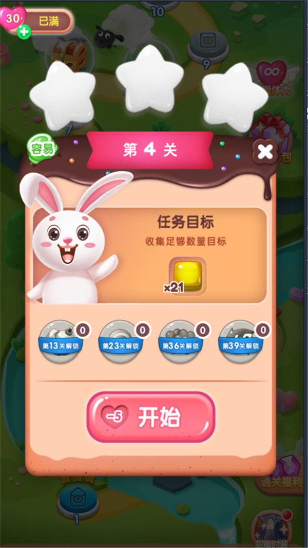 糖果赏金消除截图 糖果赏金消除截图