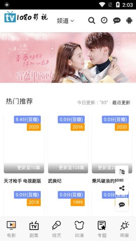 1080影视截图 1080影视截图