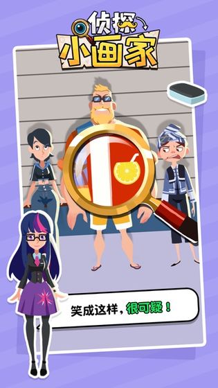 侦探小画家截图 侦探小画家截图