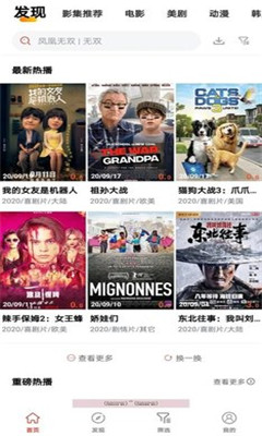 小蜜蜂影院截图 小蜜蜂影院截图