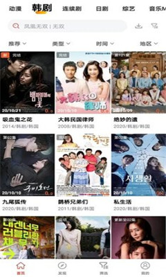 小蜜蜂影院截图 小蜜蜂影院截图