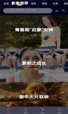 小蜜蜂影院截图 小蜜蜂影院截图