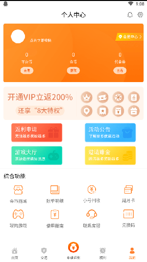 V游盒子截图 V游盒子截图