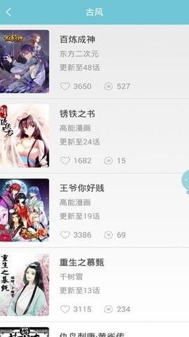 追看免费漫画截图 追看免费漫画截图