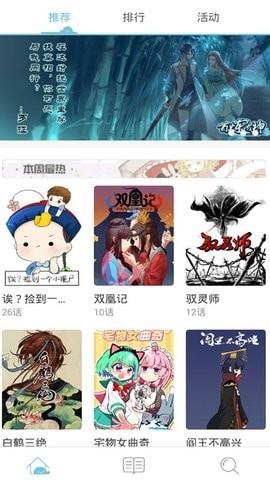 追看免费漫画截图 追看免费漫画截图
