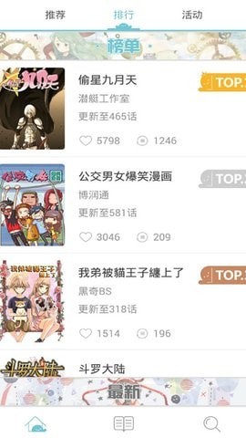 追看免费漫画截图 追看免费漫画截图